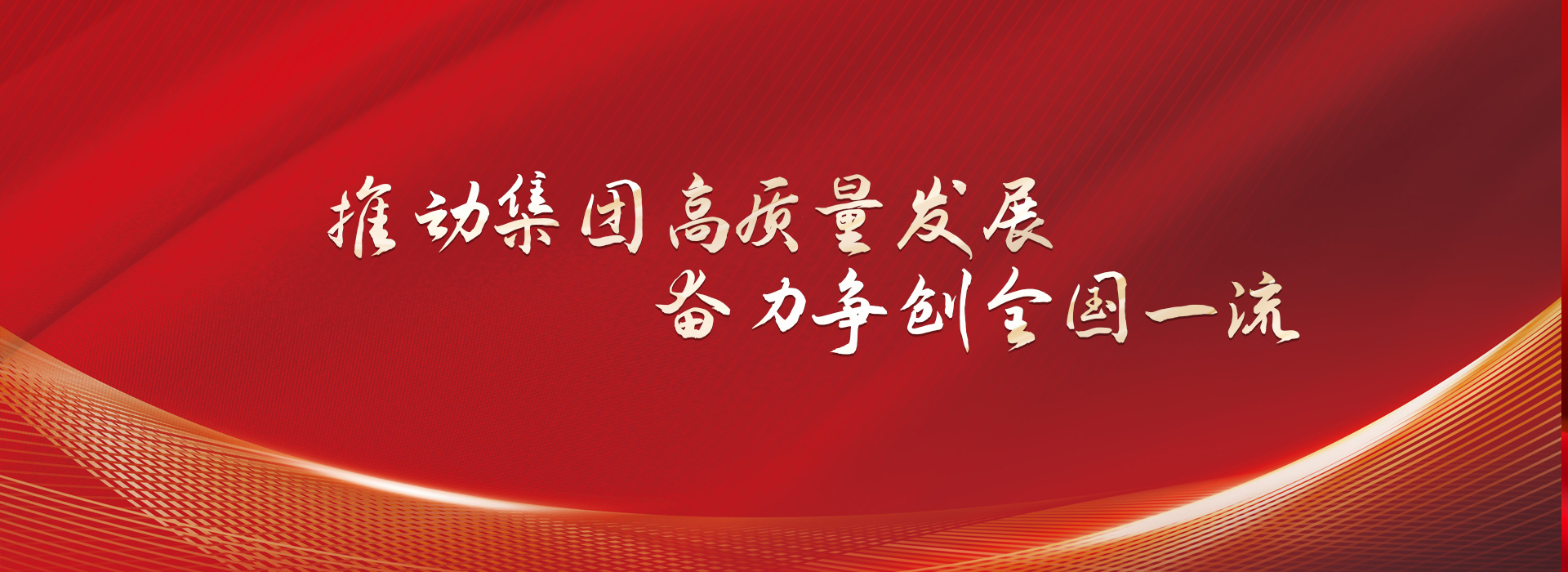 四川新华出版发行集团有限公司