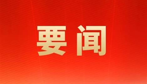 学习贯彻习近平党建思想，一图速览内涵要义